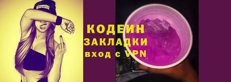 Кодеиновый сироп Lean напиток Lean (лин)  Абинск 