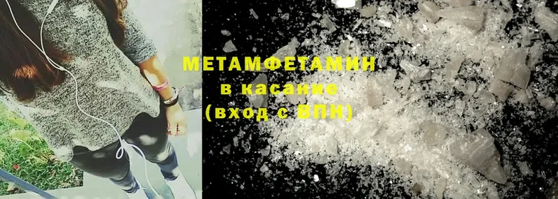 МЕТАМФЕТАМИН Methamphetamine  Абинск 